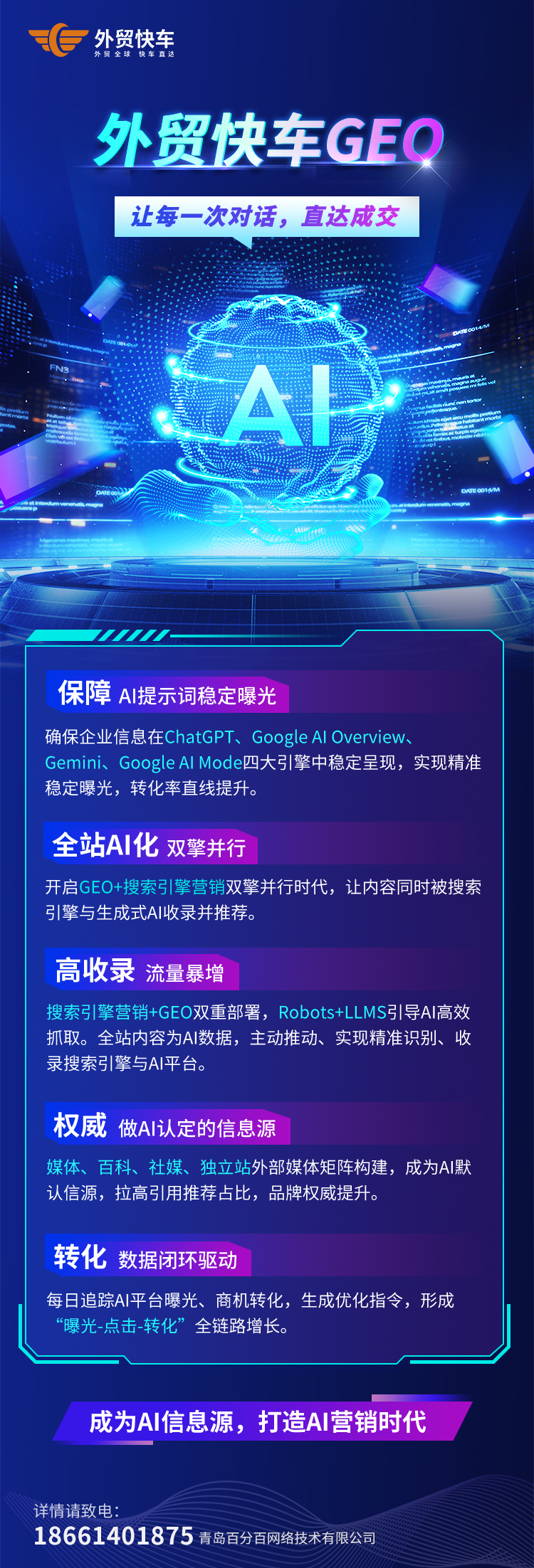 阜阳社媒推广